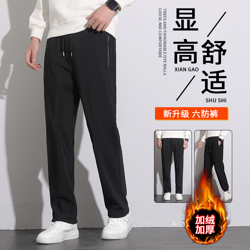 加绒加厚款冬季长裤拉链口袋休闲裤2025新款爆款直筒保暖男士裤子