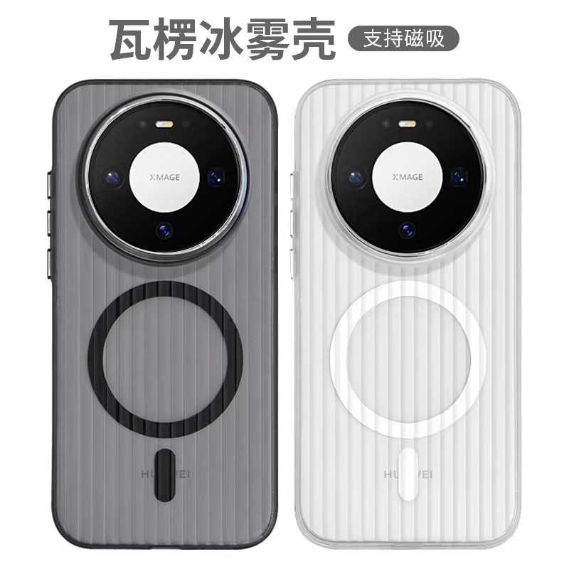 适用华为mate80新款瓦楞冰雾80ProMax简约高级感带磁吸防摔手机壳