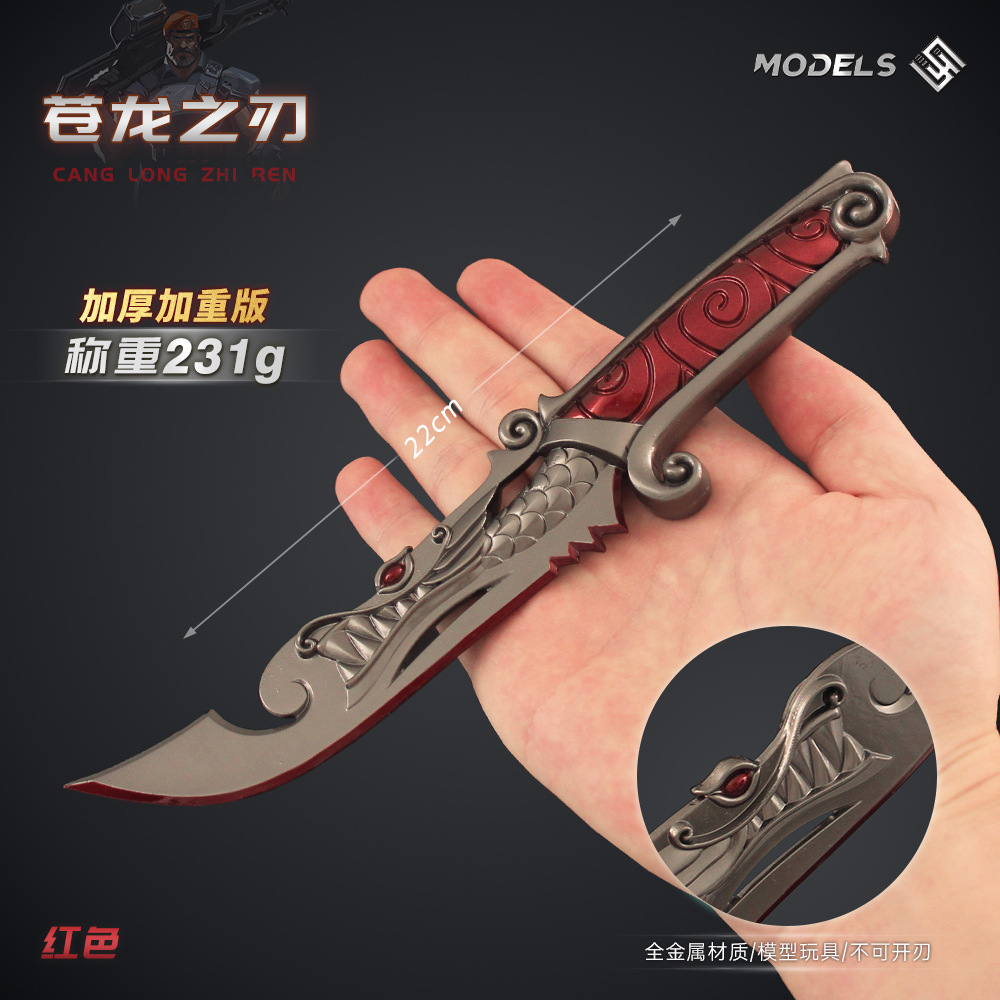 瓦罗兰特周边 焕然新生小刀 苍龙之刃无畏契约近战武器合金模型