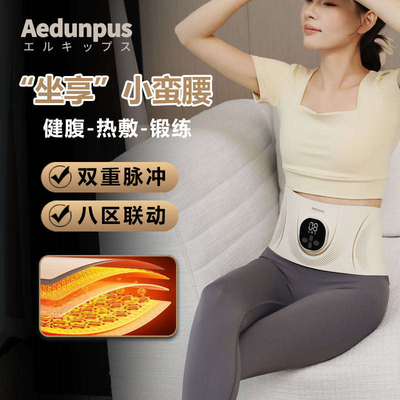 【达人推荐】全燃美塑仪EMS微电流健腹按摩腰带加热运动产后塑形