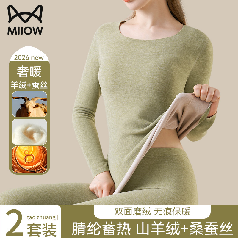 猫人保暖内衣女士羊绒蚕丝套装冬季无痕半高领秋衣秋裤内穿打底衫