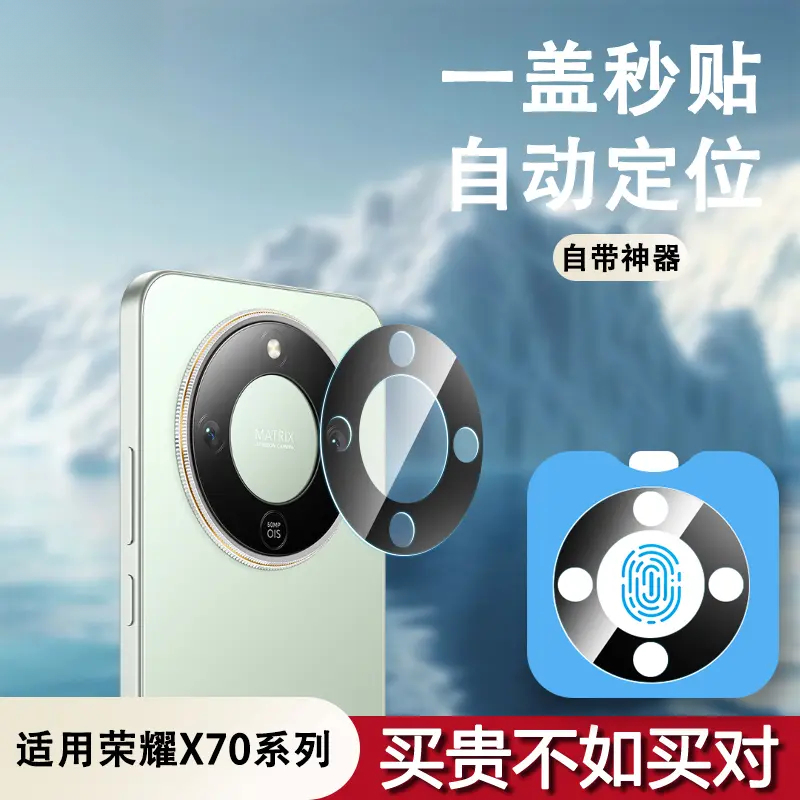 适用荣耀x70镜头膜荣耀x70镜头保护膜X60pro后摄像头钢化膜保护贴