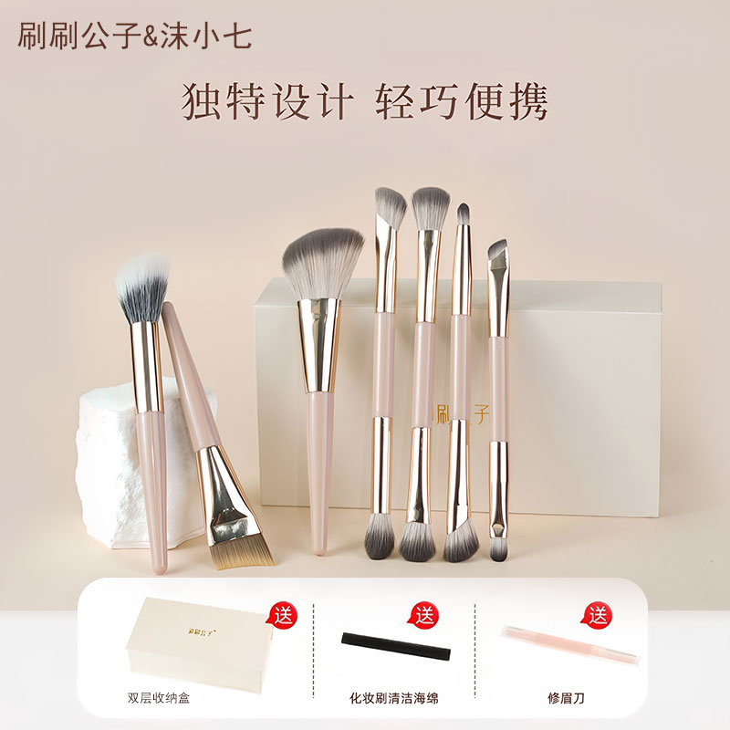 7支折叠化妆刷套盒双头粉底刷修容刷眼影刷鼻影刷点彩便携不吃粉