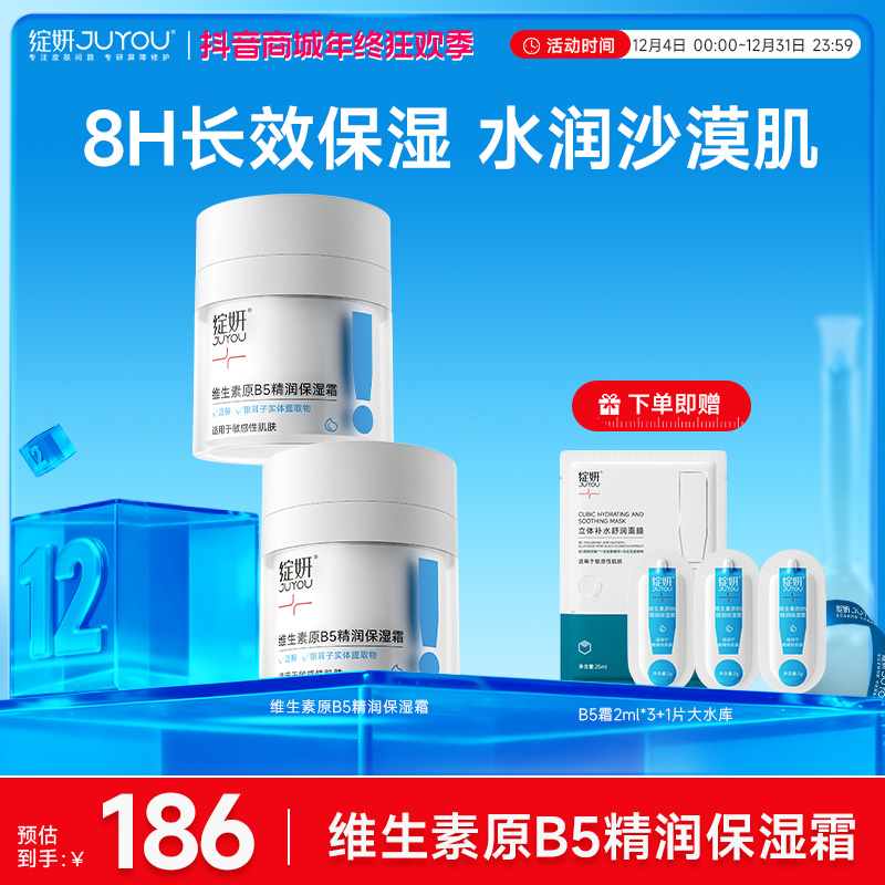 绽妍维生素原b5面霜保湿霜角鲨烷清爽滋润干皮沙漠肌修护换季秋冬