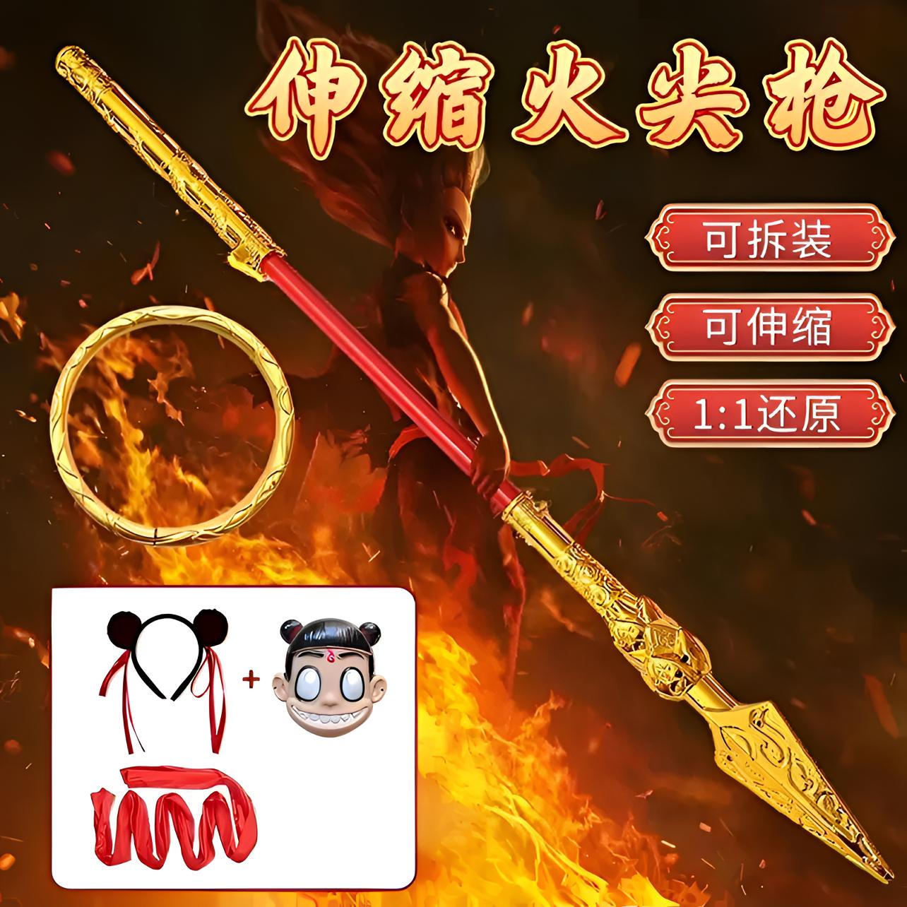 哪吒乾坤圈和火尖枪玩具可伸缩火箭枪cos道具