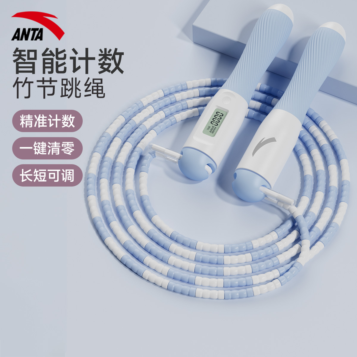 安踏竹节跳绳儿童小学专用幼儿园初学不打结体育中考学生专用绳子