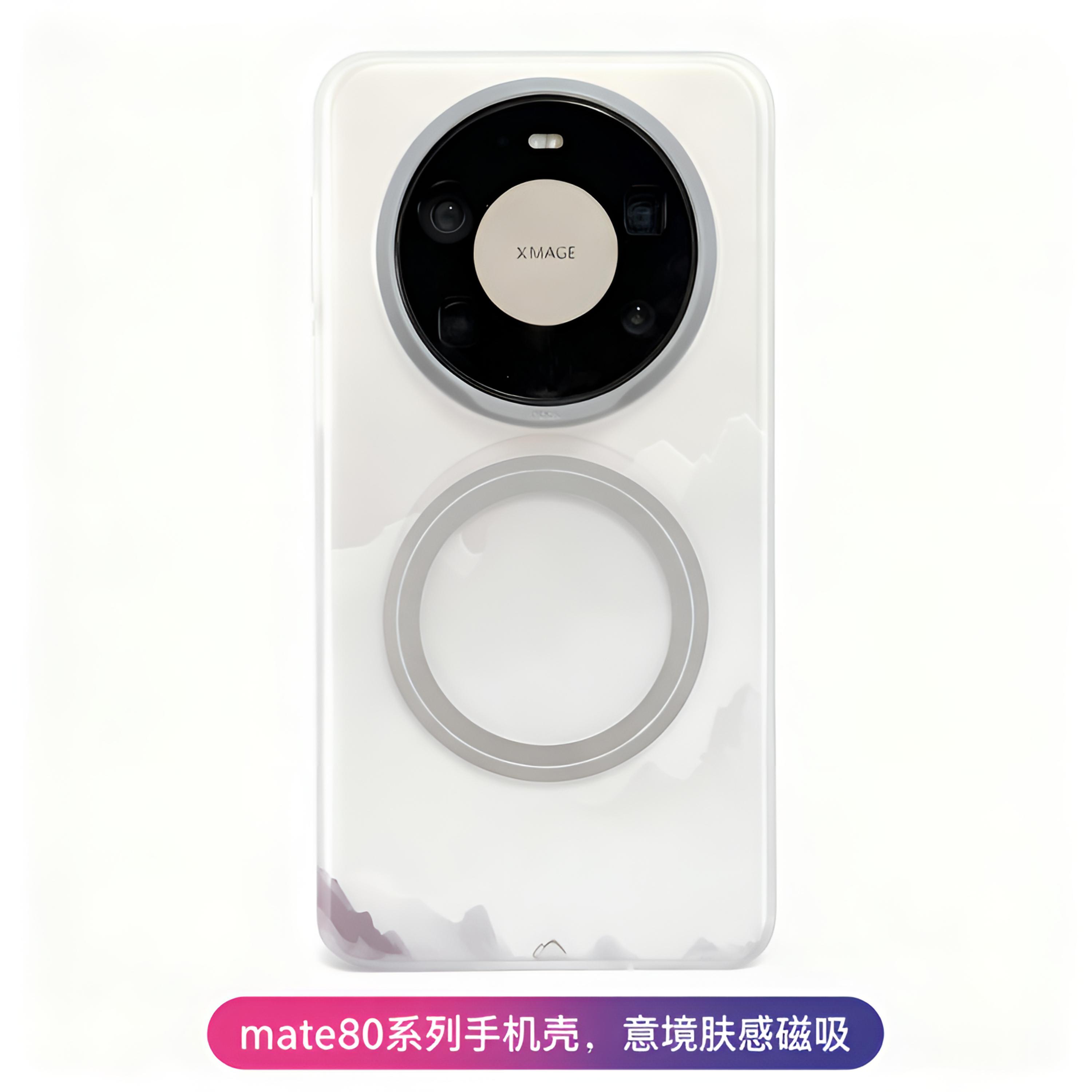 适用华为mate80promax烟雨意境70Pro肤感透明磨砂磁吸防摔手机壳