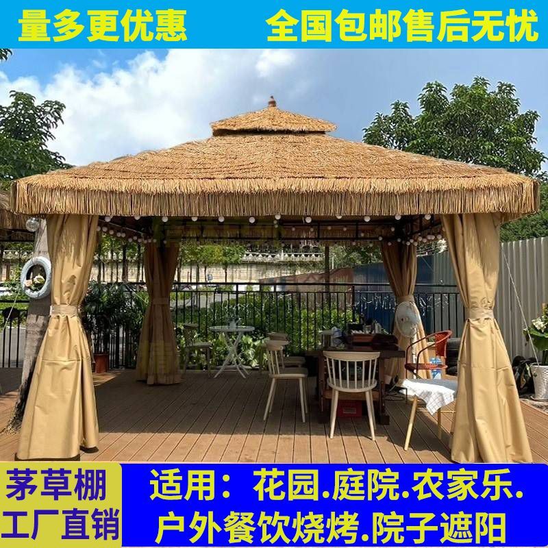户外凉亭庭院稻草遮阳棚农家乐帐篷民宿休闲凉棚景区茅草四角凉亭