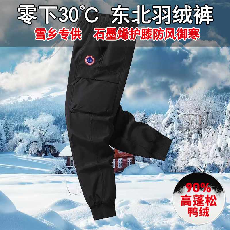 JEEPSPIRIT吉普羽绒裤男东北雪乡哈尔滨长白山户外滑雪加厚保暖裤