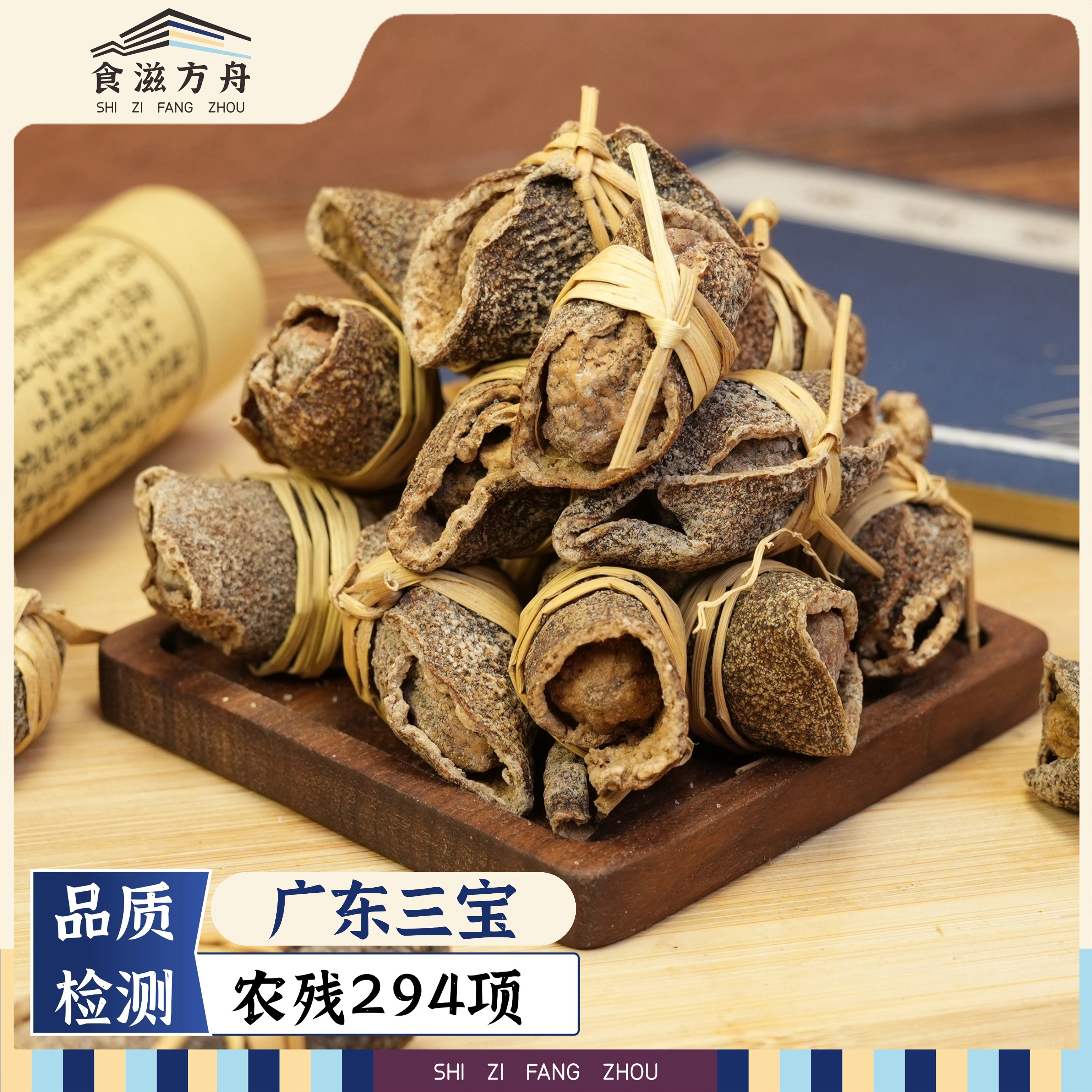 【赵麻麻专属】广东三宝新会咸橄榄禾柑草陈皮三宝茶泡水工艺传统