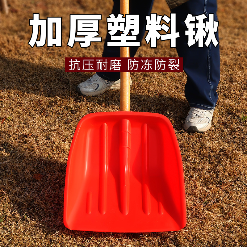 智创钢化塑料铲子加厚耐用塑料锨粮食铲农用工具茶叶锨铲冬天除雪