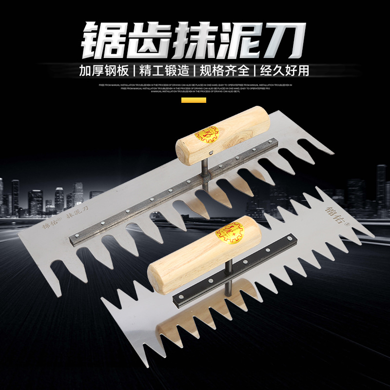 锰钢锯齿泥板 铺贴瓷砖抹泥刀 抹灰刀抹泥子抹泥铁板带齿抹灰工具