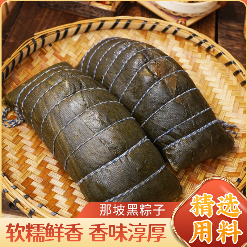 广西黑粽子  口感软糯粽子新鲜制作糯米粽绿豆土猪肉馅 邮政发货