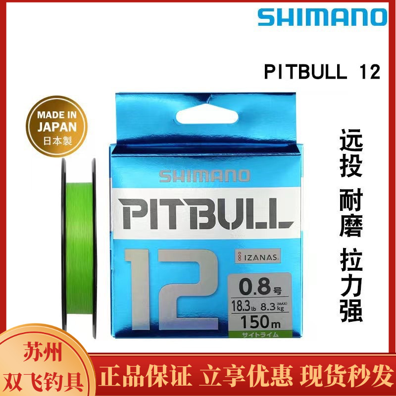 禧玛诺PE线12编路亚线淡水海钓远投路亚线大力马鱼线日本进口线