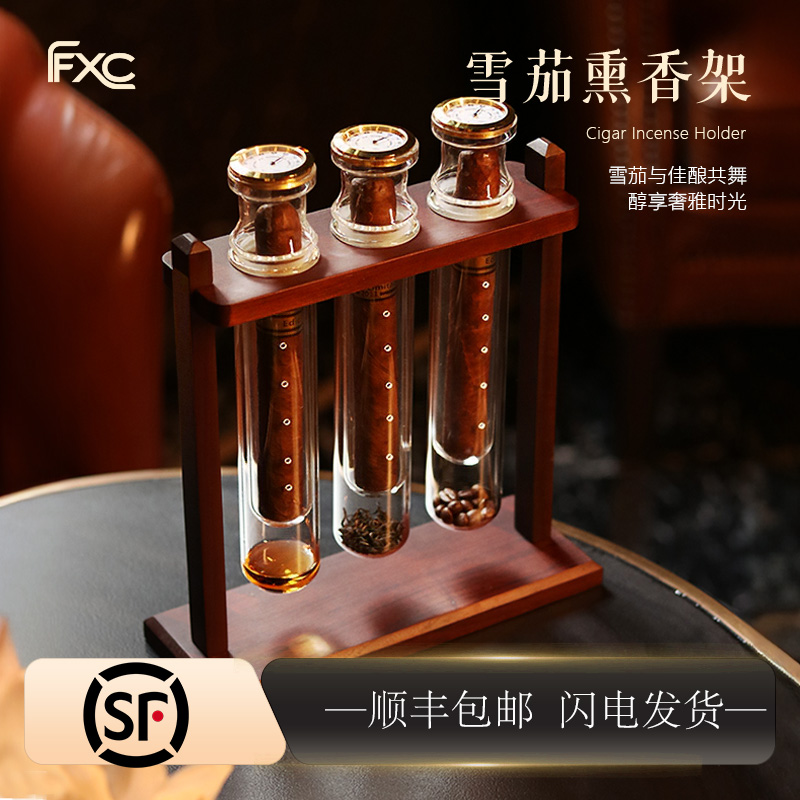 雪茄养护熏香玻璃管雪茄架黑胡桃木可DIY雪茄醇化养护保湿盒