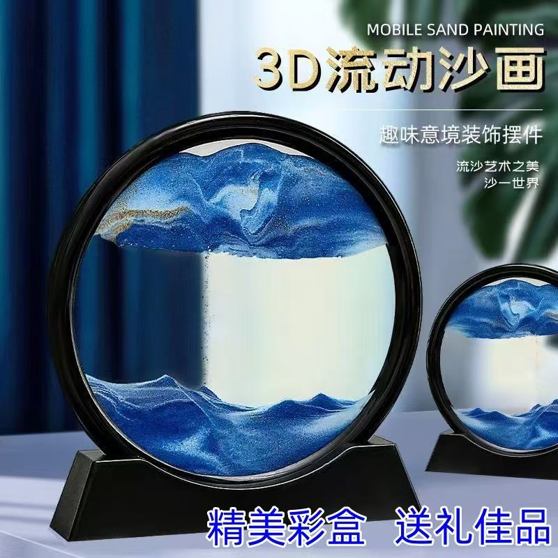 【流沙画沙漏摆件玻璃】创意新款网红轻奢装饰品新房送朋友生日礼物