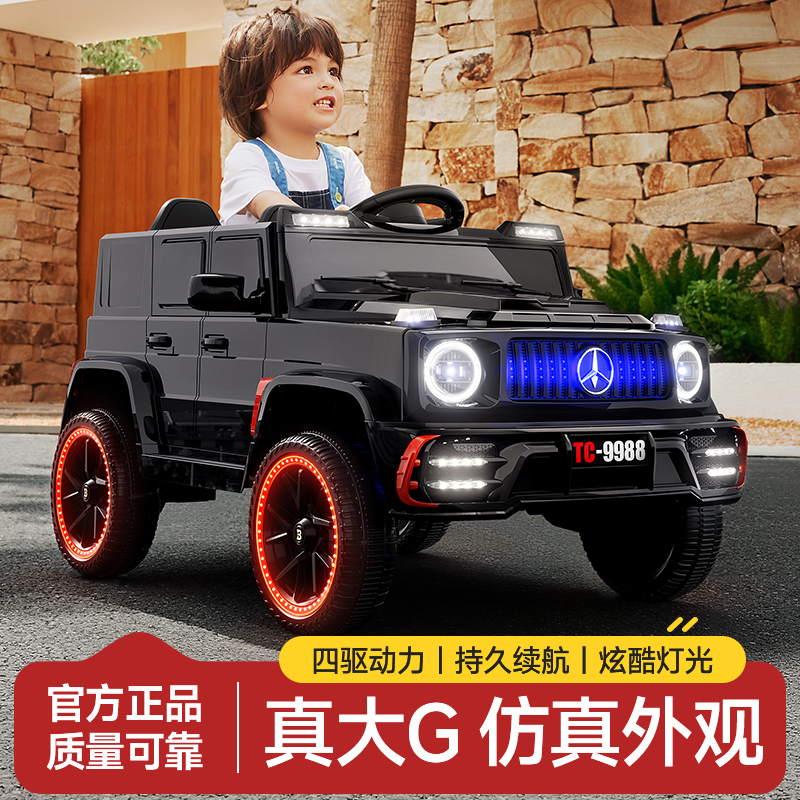 奔驰大G婴儿童电动车四轮遥控汽车小孩越野童车宝宝玩具车可坐人