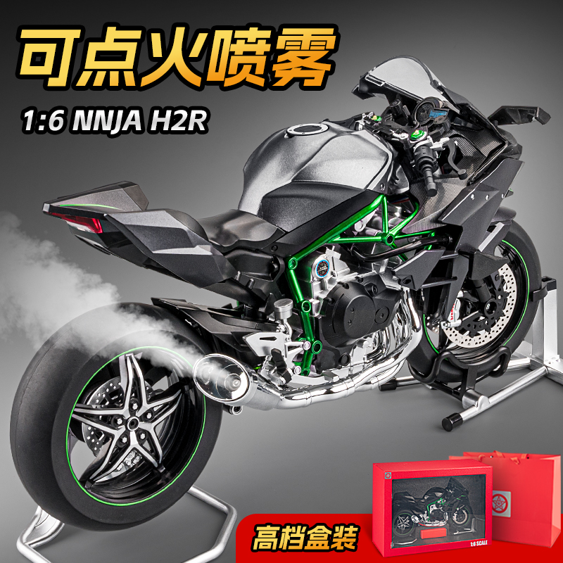 川崎h2r摩托车模型可打火机车模型仿真合金玩具车男孩手办礼物
