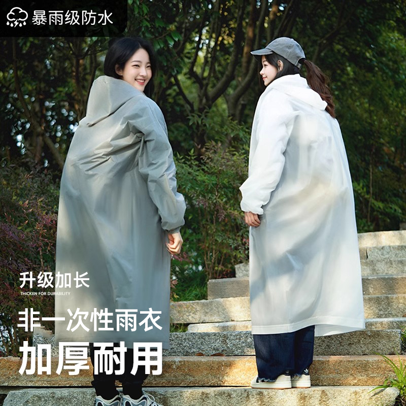 加厚一次性雨衣便携成人外穿长款全身防暴雨户外登山旅行用品雨披