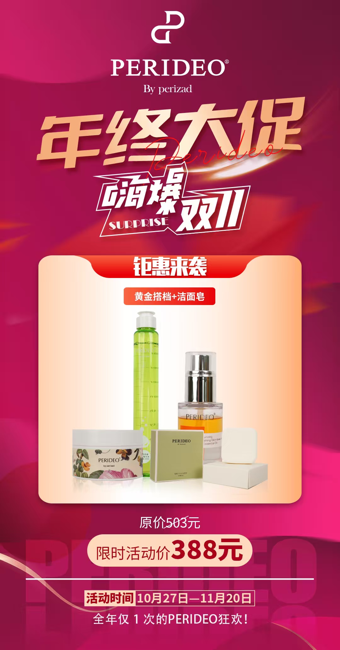 黄金搭档+洁面皂