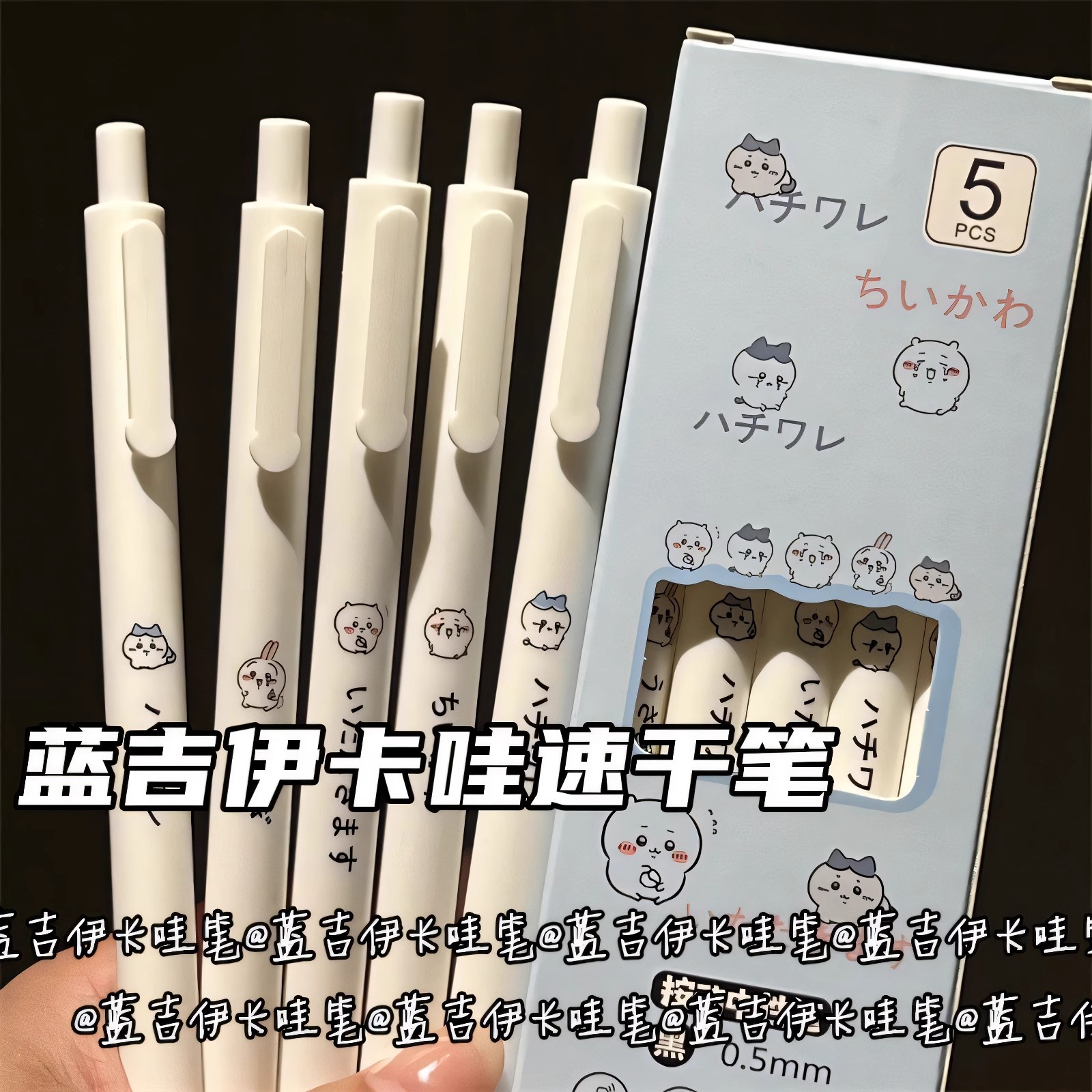 可爱吉伊卡哇按动笔简约ins高颜值0.5考试刷题学生顺滑黑色中性笔