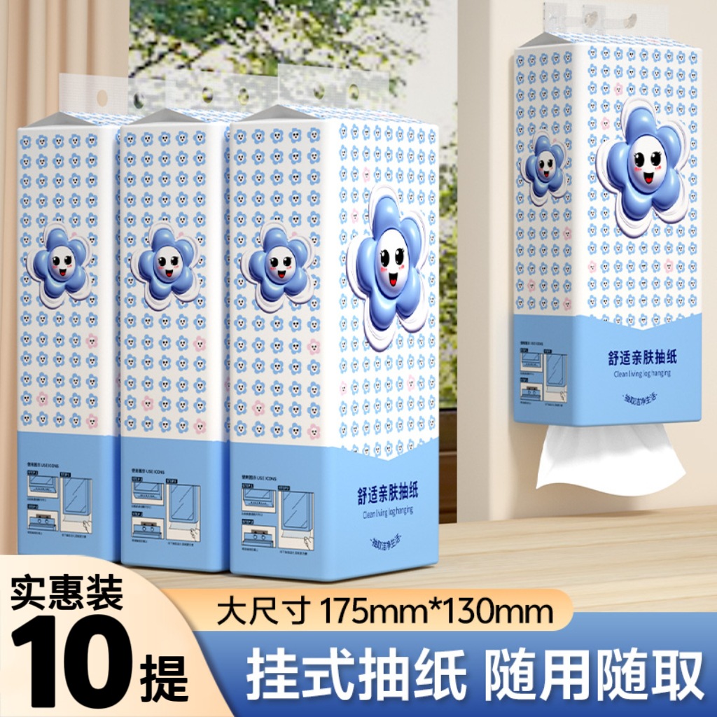 云垚家用抽纸卫生纸悬挂式抽纸宿舍原生木浆宿舍擦手纸悬挂式整包