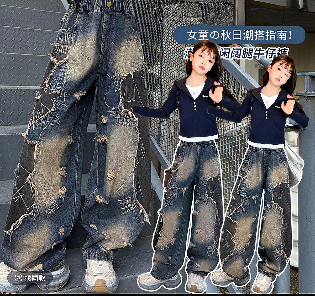 女童秋装韩系连帽假两件套长袖T恤时髦洋气儿童潮流外套牛仔套装