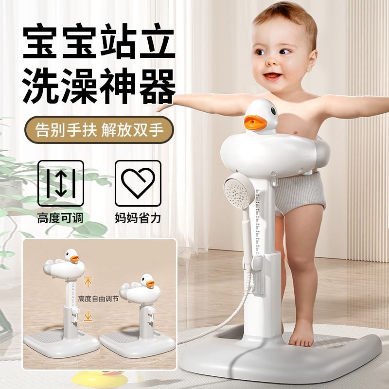 宝宝站立洗澡神器婴幼儿小孩洗屁股辅助支架儿童防滑站着淋浴盆台