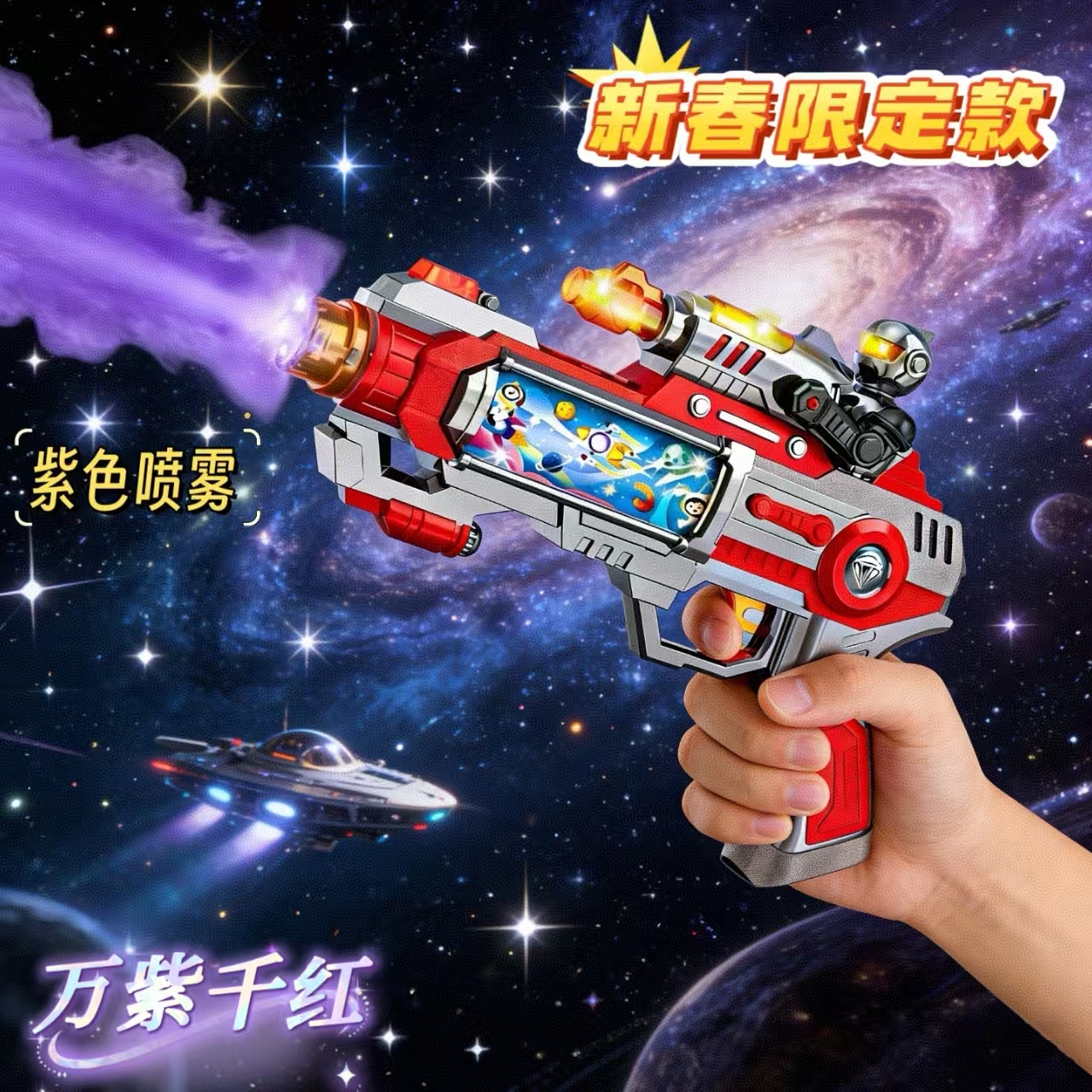 2-6岁儿童大号喷雾电动声光震动小手枪彩屏炫酷太空电动手枪玩具