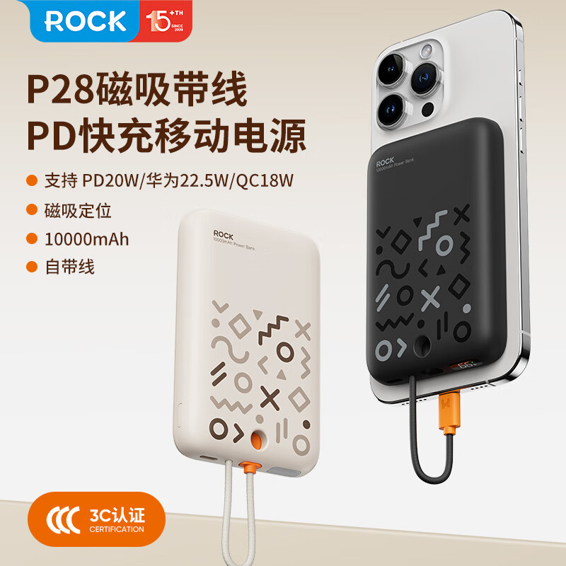【3c认证可上飞机】ROCK洛克1万毫安充电宝自带线C口(不支持无线充）