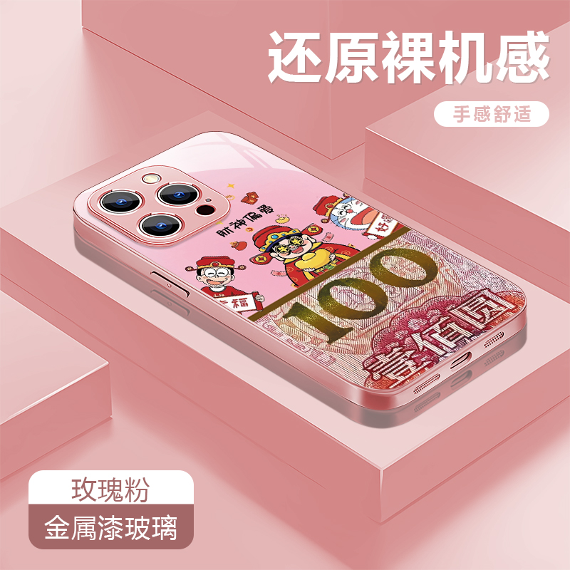 财神爷适用苹果17/16华为P70/vivo/oppo金属漆玻璃防摔手机壳女款
