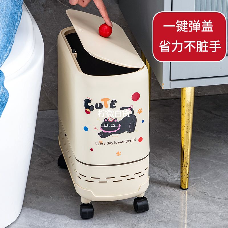 新疆西藏可发卫生间垃圾桶家用新款厕所带盖大容量厨房客厅夹缝高