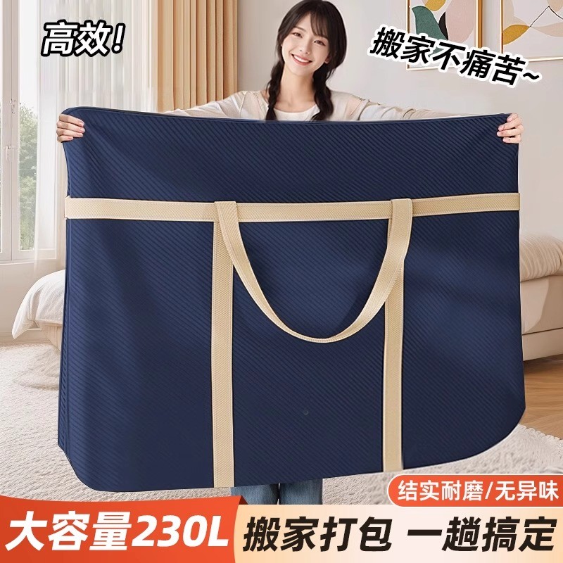 搬家打包袋衣服收纳超大容量袋子神器麻袋编织袋行李帆布蛇皮口袋