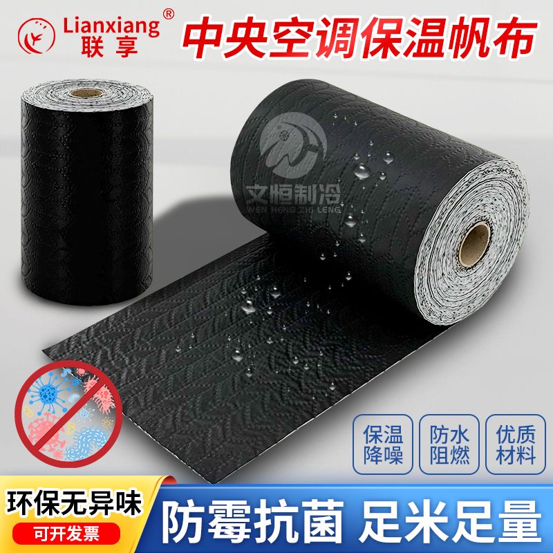 中央空调出风口帆布导风布纳米纤维软连接防凝露防霉无气味三防布