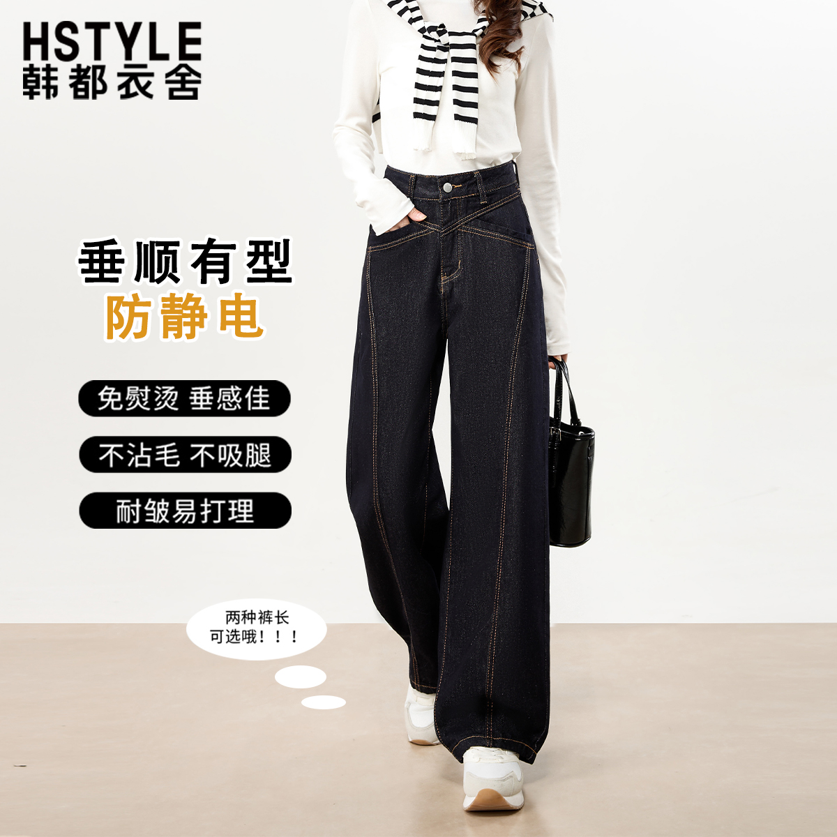 韩都衣舍深蓝拼接设计感阔腿牛仔裤女秋冬新款加绒高腰宽松弯刀裤