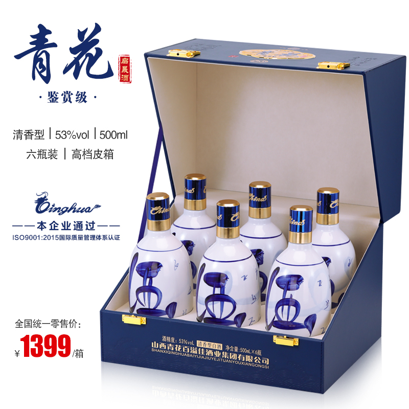 青花启晟杏花村青花30清香白酒高档礼盒送礼酒6瓶53%Vol500ml