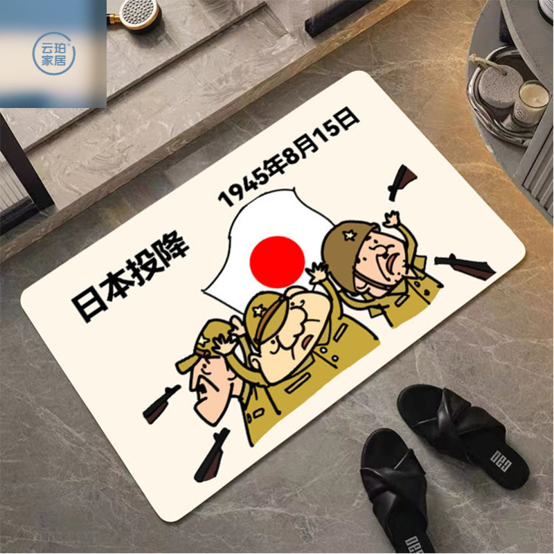 爱国主题浴室硅藻泥速干防滑脚垫家用易地垫入户门垫