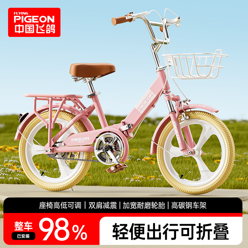 飞鸽儿童折叠自行车3-6岁8-15岁大童18寸-22寸学生脚踏单车