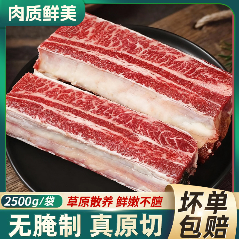 闲草堂原切带骨牛肋排5斤／袋 鲜嫩不膻 精而不柴