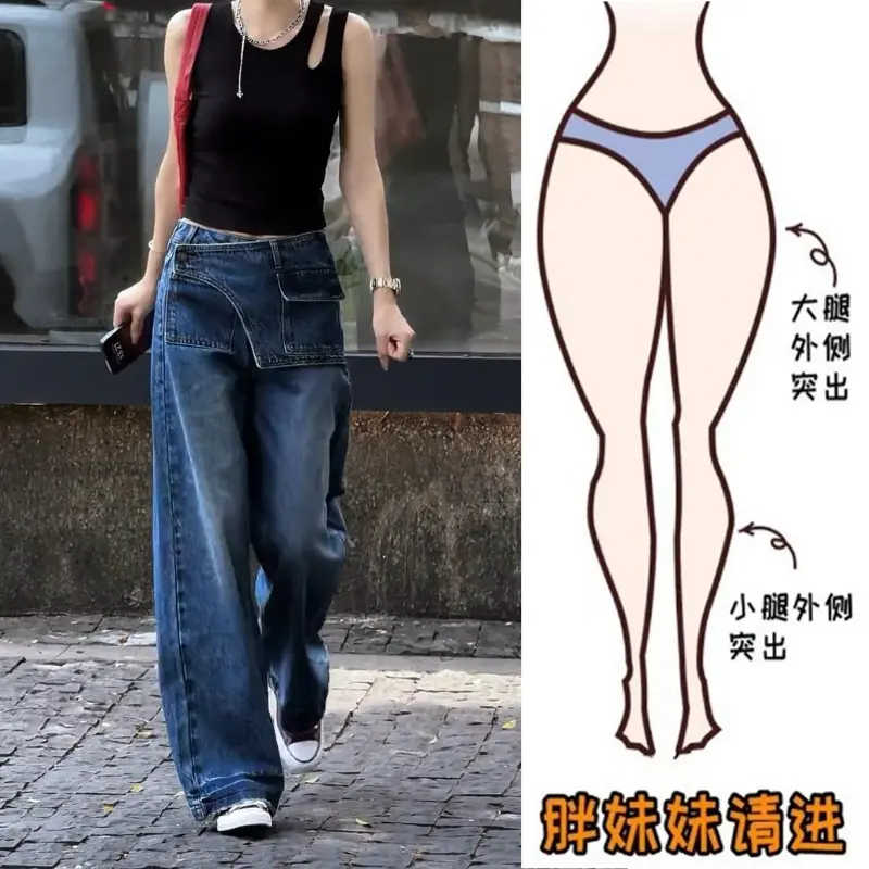 蓝色不规则设计阔腿牛仔裤女装2025夏季新款高腰显瘦直筒休闲长裤