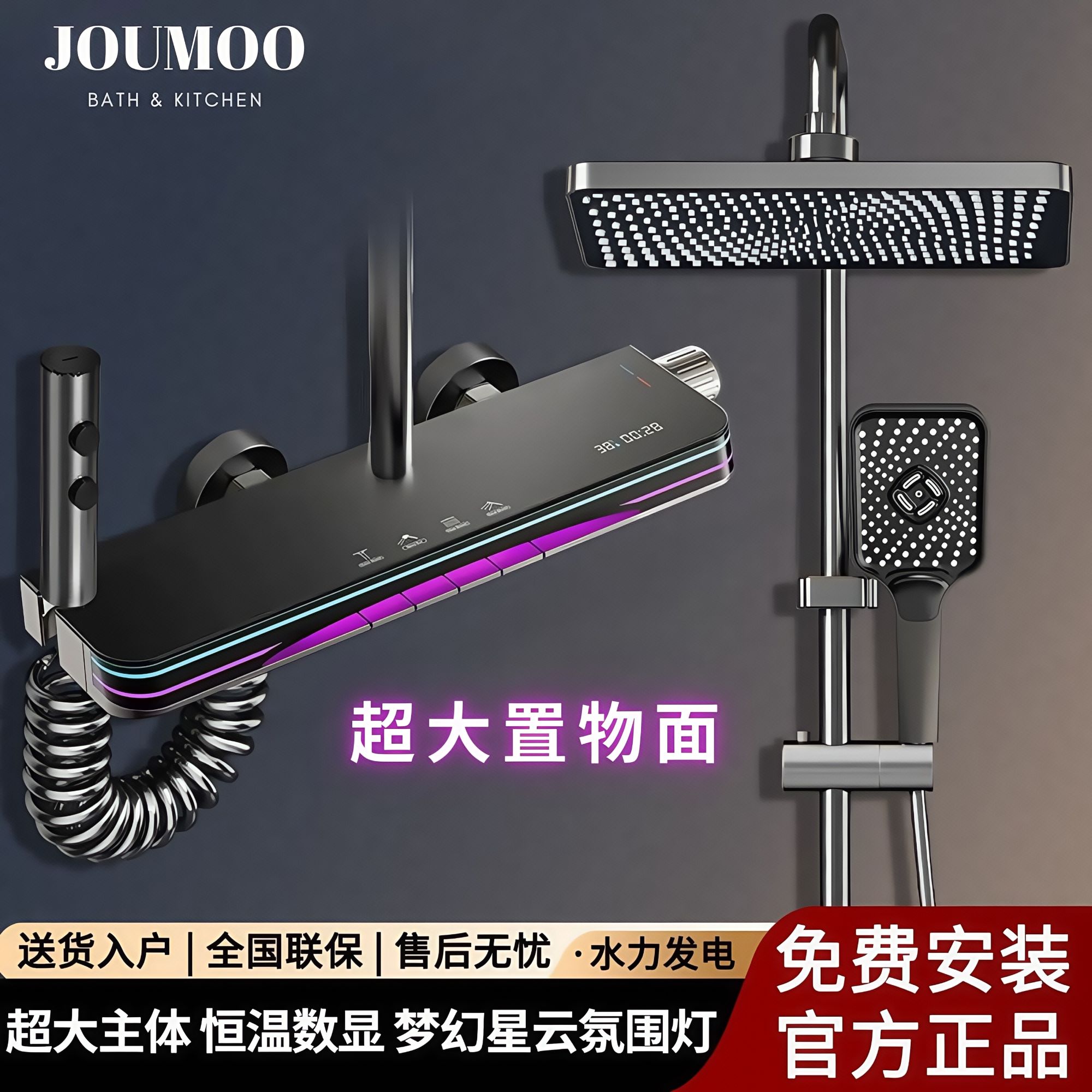 【上门安装】全铜高档淋浴花洒套装家用恒温数显氛围灯增压沐浴器