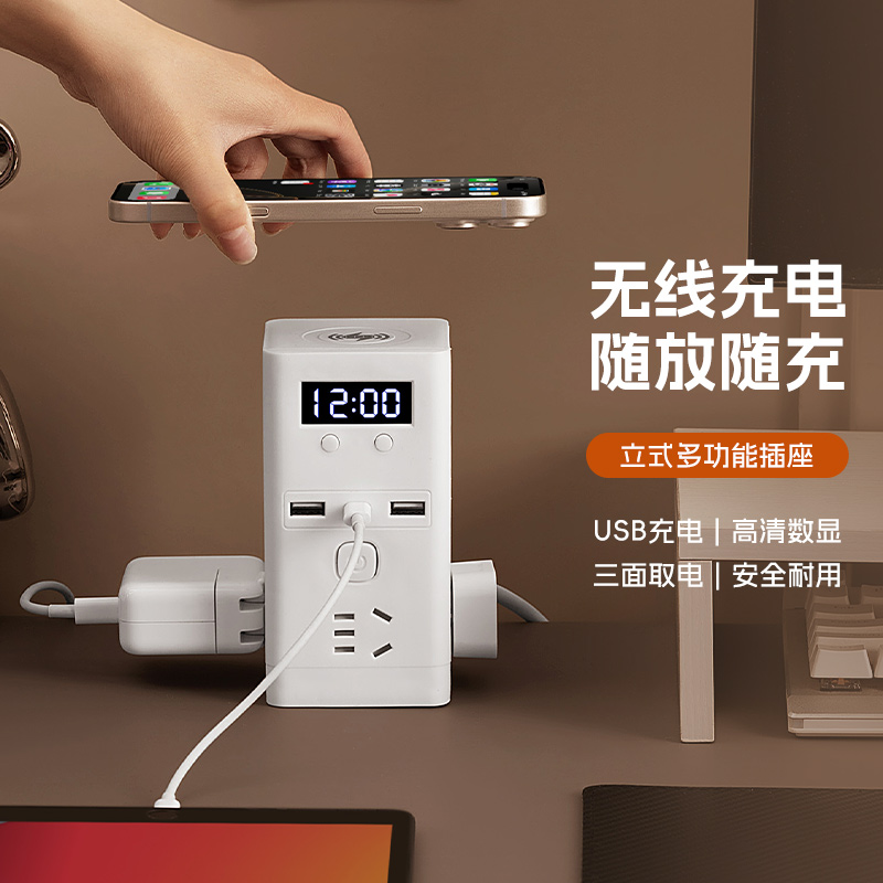 立式插座面板多孔带无线充插排家用塔型办公多功能插线板带USB口