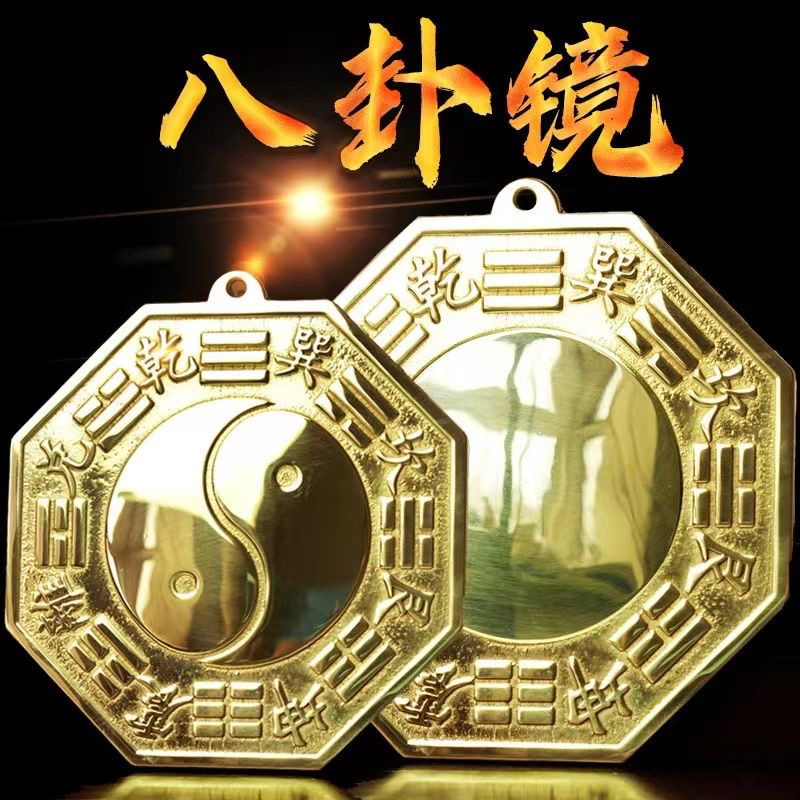 黄铜八卦镜太极凸面凹面抛光镜面客厅庭院家用挂件装饰