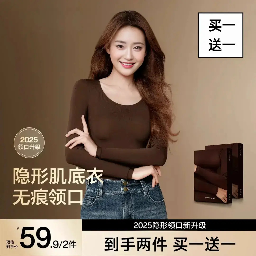 【草本美肤衣】山茶花香氛保暖隐形肌底衣秋冬女士套装