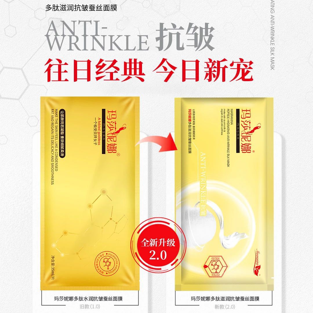 正品玛莎妮娜蚕丝面膜补水修复熬夜提亮去黄油性皮肤痘痘水润保湿