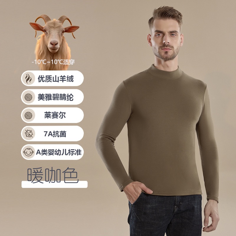 三菱美雅碧天丝羊绒300g双面圆领常规套头保暖秋冬内衣打底衫