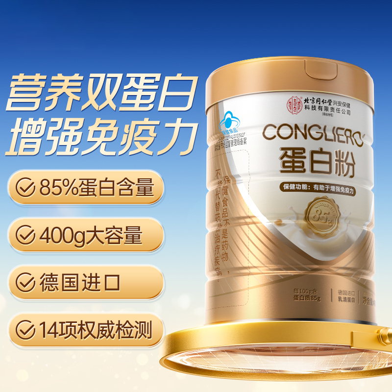 塑形健身蛋白粉双蛋白无蔗糖运动人群减脂瘦人增重有助增强免疫力