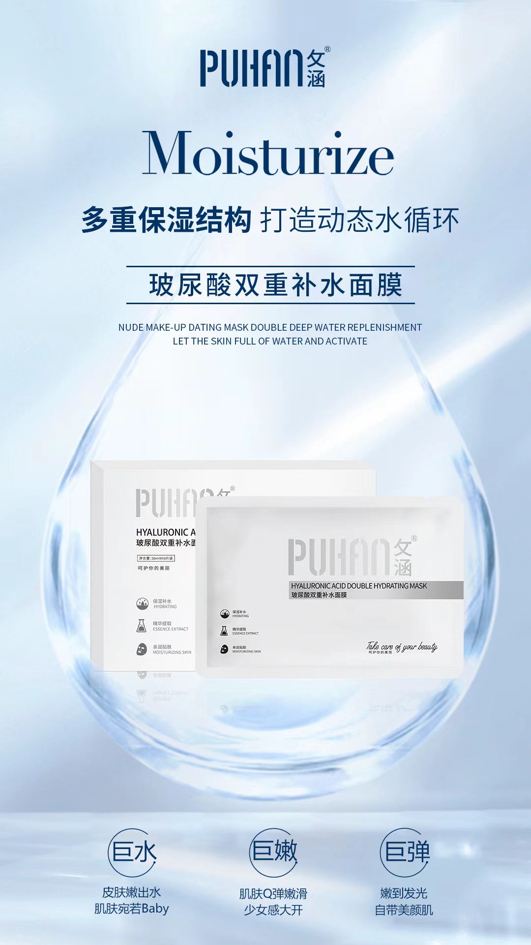 攵涵 玻尿酸双重补水保湿面膜