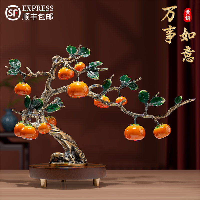 铜柿柿事事如意柿子摆件新中式客厅玄关装饰搬家礼物乔迁新居礼品