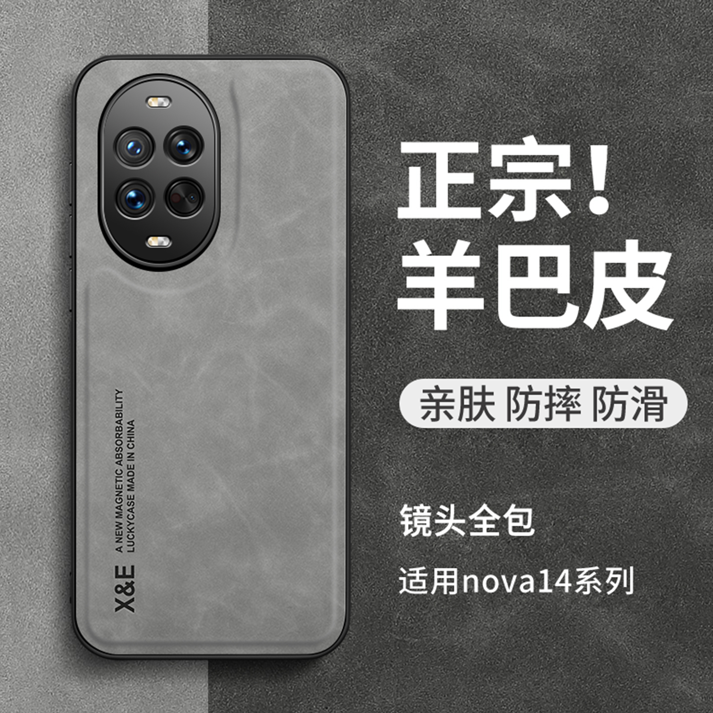 适用华为nova14Pro手机壳新款简约轻奢高档nova14羊巴皮全包防摔